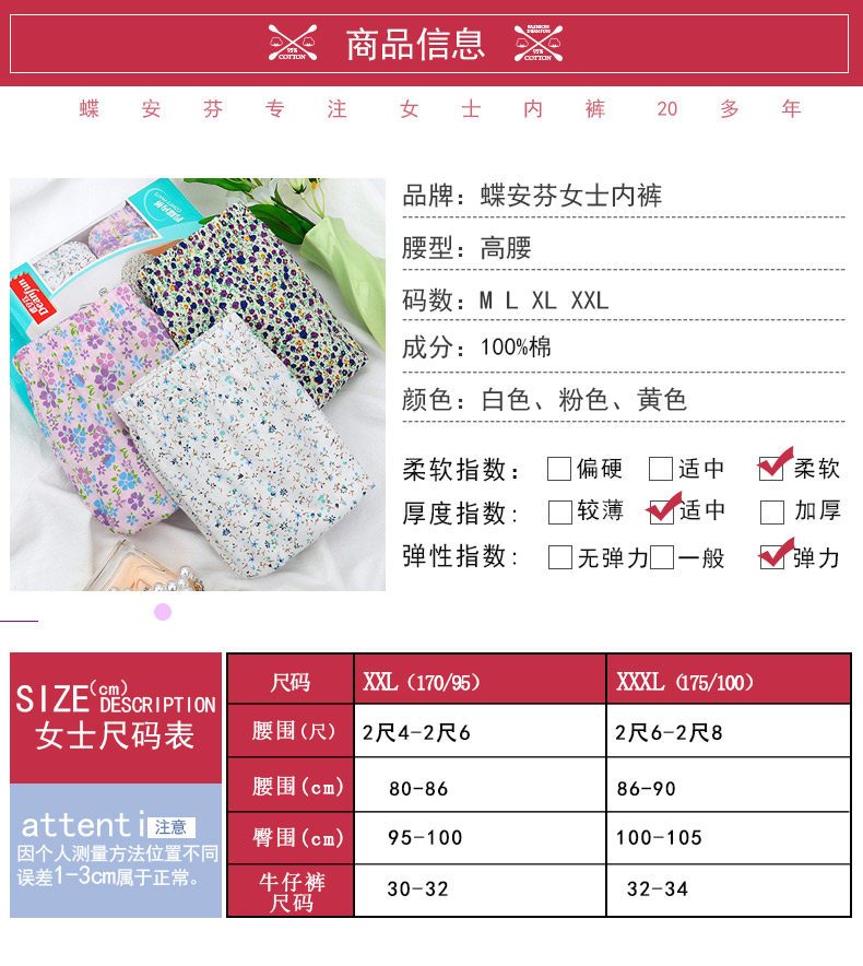 Đồ lót bướm Anfen nữ nguyên chất cotton kích thước lớn eo cao đồ lót đơn giản và thoải mái in quần lỏng mẹ 2 hộp do lot nam
