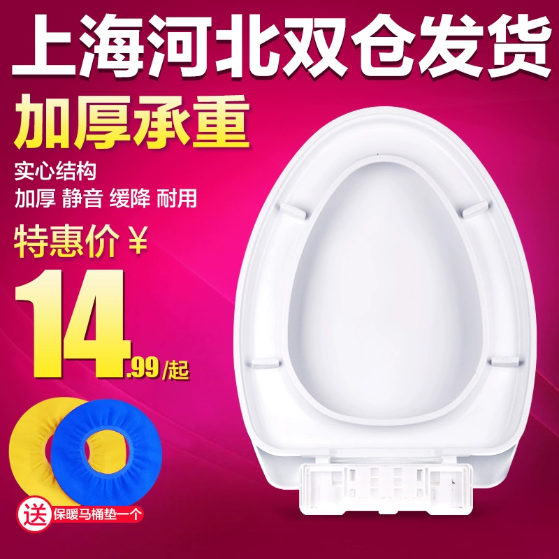 Nắp nhà vệ sinh Nắp đậy nhà vệ sinh Nắp nhà vệ sinh phổ thông Tấm PP dày kiểu cũ Phụ kiện nắp đậy bệ ngồi hình chữ V hình chữ U - Phụ kiện chăm sóc mắt