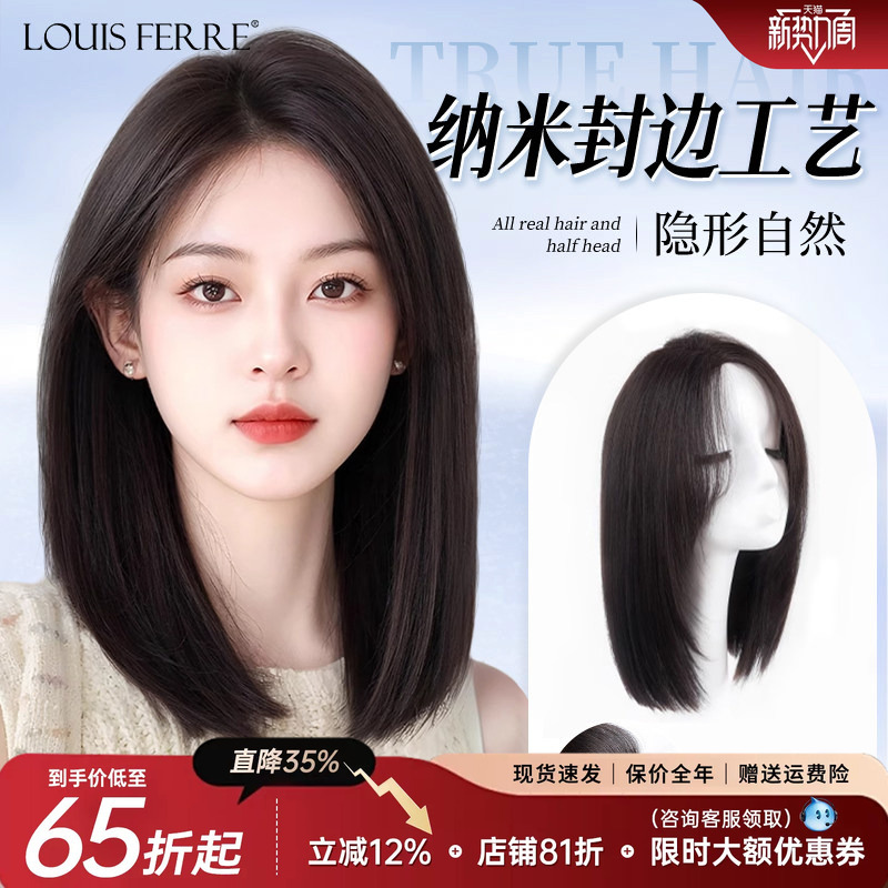 Wig for Women, Full Head Cover for Baldness, Collarbone-Length Hair, Invisible Seamless Nano-Edge, Double Needle Chemotherapy Short Hair Wig Wig for Women, Full Head Cover for Baldness, Collarbone-Length Hair, Invisible Seamless Nano-Edge, Double Needle Chemotherapy Short Hair Wig