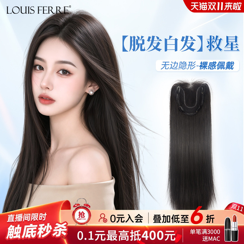 【Free Shipping Lace Hairpiece】Women's Hairpiece for Increased Volume at the Top of the Head, Invisible and Seamless Long Hair, Full Real Hair Hairpiece 【Free Shipping Lace Hairpiece】Women's Hairpiece for Increased Volume at the Top of the Head, Invisible and Seamless Long Hair, Full Real Hair Hairpiece