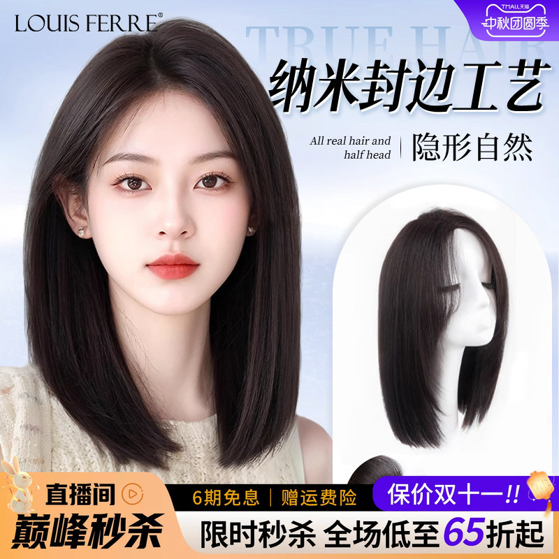 Wig for Women, Full Head Cover for Baldness, Collarbone-Length Hair, Invisible Seamless Nano-Edge, Double Needle Chemotherapy Short Hair Wig Wig for Women, Full Head Cover for Baldness, Collarbone-Length Hair, Invisible Seamless Nano-Edge, Double Needle Chemotherapy Short Hair Wig