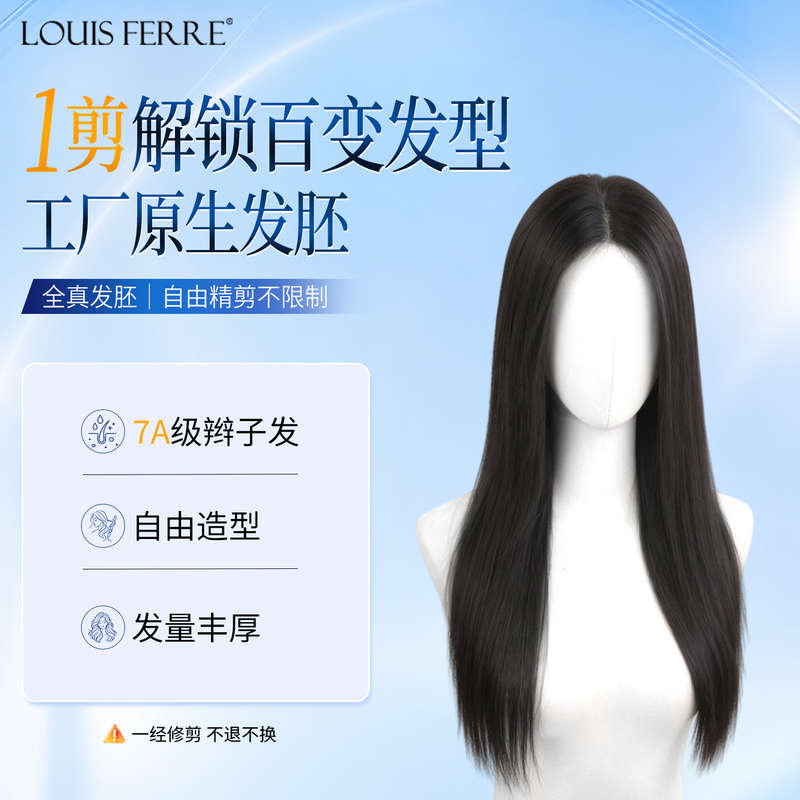 Full Head Wig for Women, Real Human Hair, Uncut, Straight, High-End Full Wig Set