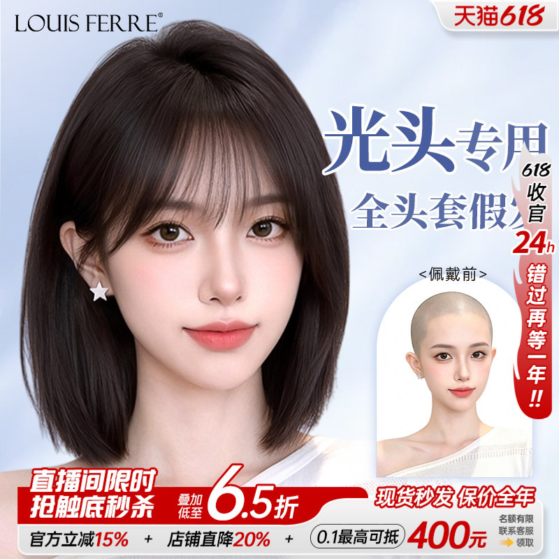 Wig for Women, Full Head Cover, Made of Real Human Hair, Specifically for Bald Heads, Postpartum Hair Loss, and Covering Gray Hair, Short Hair Wig Set Wig for Women, Full Head Cover, Made of Real Human Hair, Specifically for Bald Heads, Postpartum Hair Loss, and Covering Gray Hair, Short Hair Wig Set