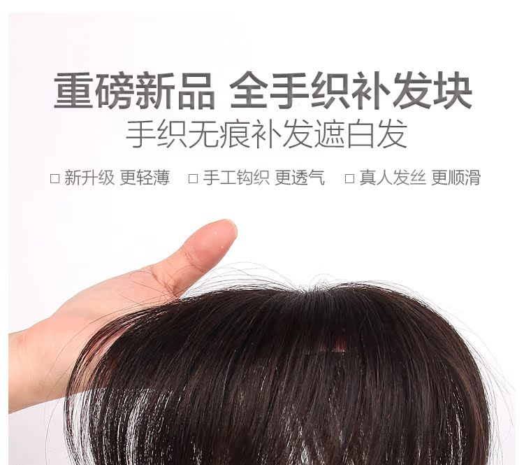Extension cheveux - Ref 218670 Image 8