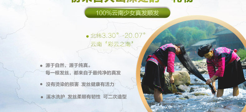 Extension cheveux - Ref 219932 Image 33