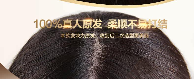 Extension mèches - Ref 225785 Image 6