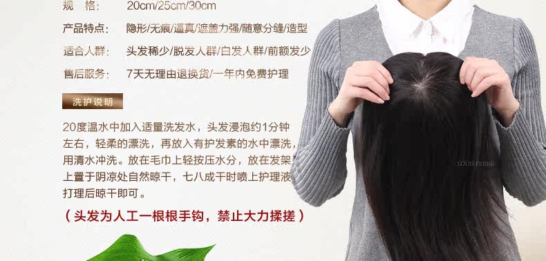 Extension mèches - Ref 224832 Image 23