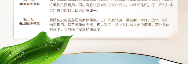 Extension cheveux - Ref 219932 Image 37