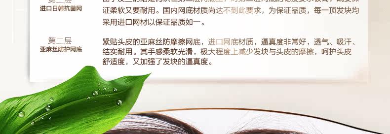 Extension mèches - Ref 224480 Image 37