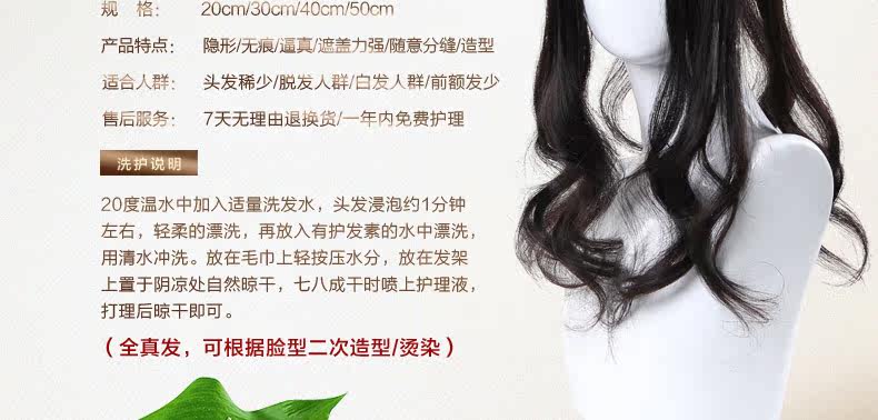 Extension mèches - Ref 225785 Image 20