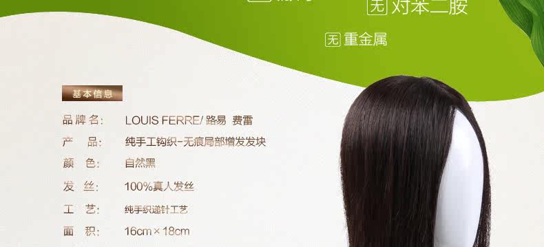 Extension mèches - Ref 224480 Image 23