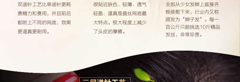 Extension mèches - Ref 225785 Image 8