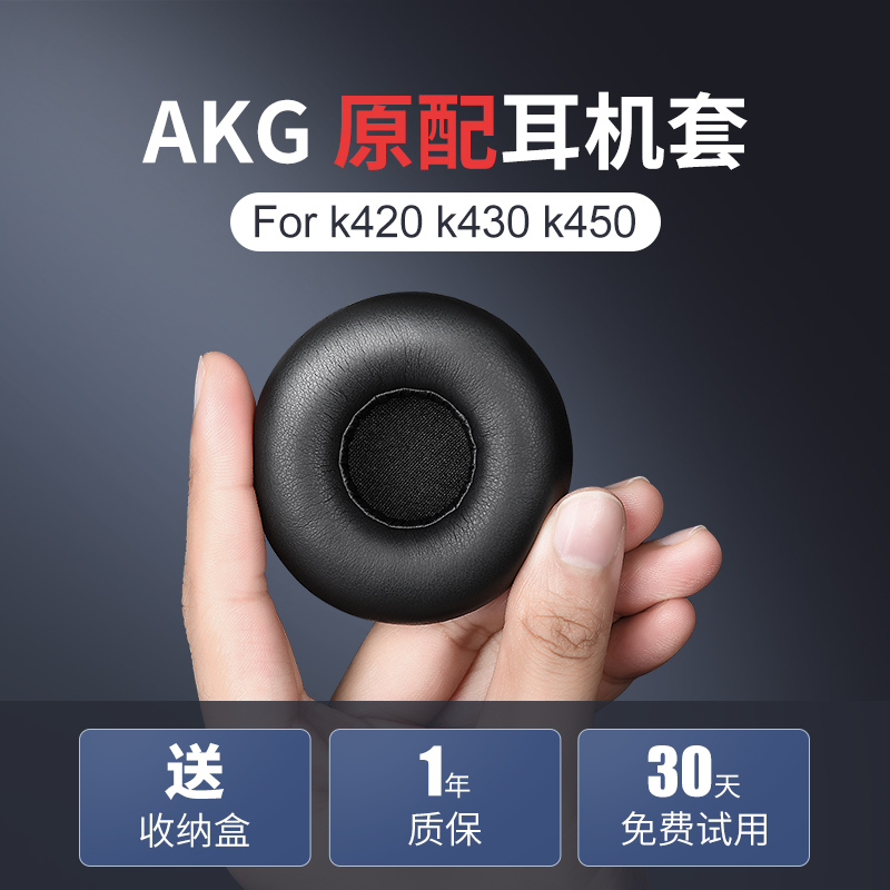 Boyin AKG love tech k420 headphone cover k450 sponge cover k430 leather ear cover Q460 Y45BT wearing ear cover Y45 Y45BT Y45BT earplug k402K403K41