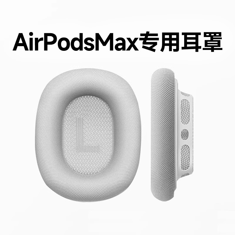 Boyin Ear Pads Suitable for Apple AirPods Max Headphones, Fabric Ear Cushions, Memory Foam, 1:1 Breathable Mesh Fabric, Silver Magnetic Replacement, Blue High-End Version