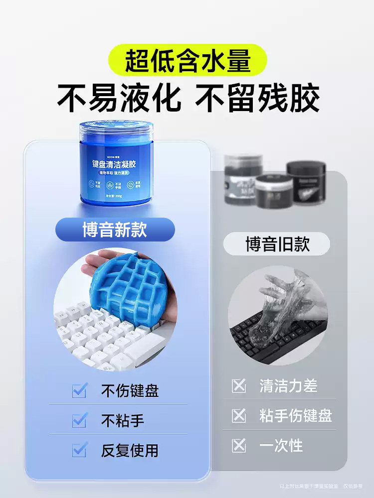 [Deep Cleaning]Keyboard Cleaning Mud Cleaning Tool Car Cleaning Soft Gel Mud Computer Laptop Mechanical Dust Cleaner Sticky Gel Dust Removal Tool Dust Removal Kit
