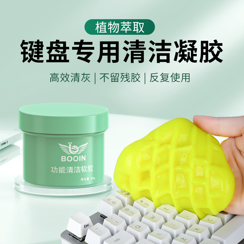 Mechanical keyboard cleaning gods Qi cleaning software for mac Apple laptop laptop crack dust removal package mouse host stick dust cleaning dust cleaning tool car