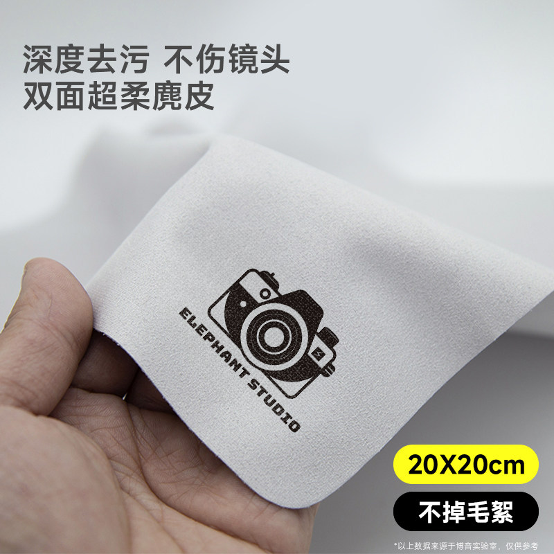 カメラレンズクリーニングクロス。一眼レフカメラのレンズ、コンピューターの画面、カメラのCCD、キヤノン、ソニー、富士フイルム、ニコンのハイエンド光学レンズのクリーニング用に特別に設計されており、プロ仕様のミラーレスカメラにも適しています。