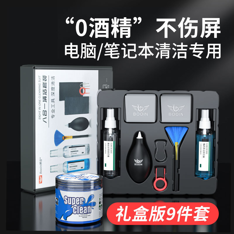 Computer Screen Cleaner Set Cleaning Tool for Laptop Lenses, Tv Lcd Desktop Monitor Shell Surface Cleaning Liquid, Mechanical Keyboard Gap Dust Removal Tool