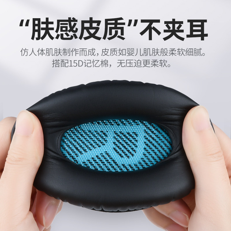 Boyin Is Suitable for Bose Qc35 Second-Generation Ear Pads, Qc25 Leather Earphone Covers, Qc15 Over-Ear Leather Covers, Sponge Covers, Ae2 Noise-Canceling Ear Pads, Replacement Protective Covers, Rubber Covers