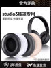 Boyin Is Suitable for Beats Studio3 Earmuffs, Recording Artist 2Nd Generation Headphone Accessories, Ear Cotton Sponge Covers, Magic Sound