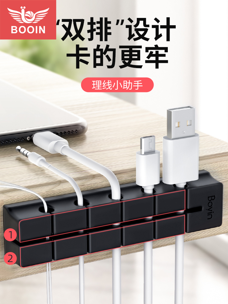 Boyin data cable storage and finishing Office desktop cable management holder Bed head mobile phone charging hook Headset winding storage snap wall car USB silicone tie god belt winding hub