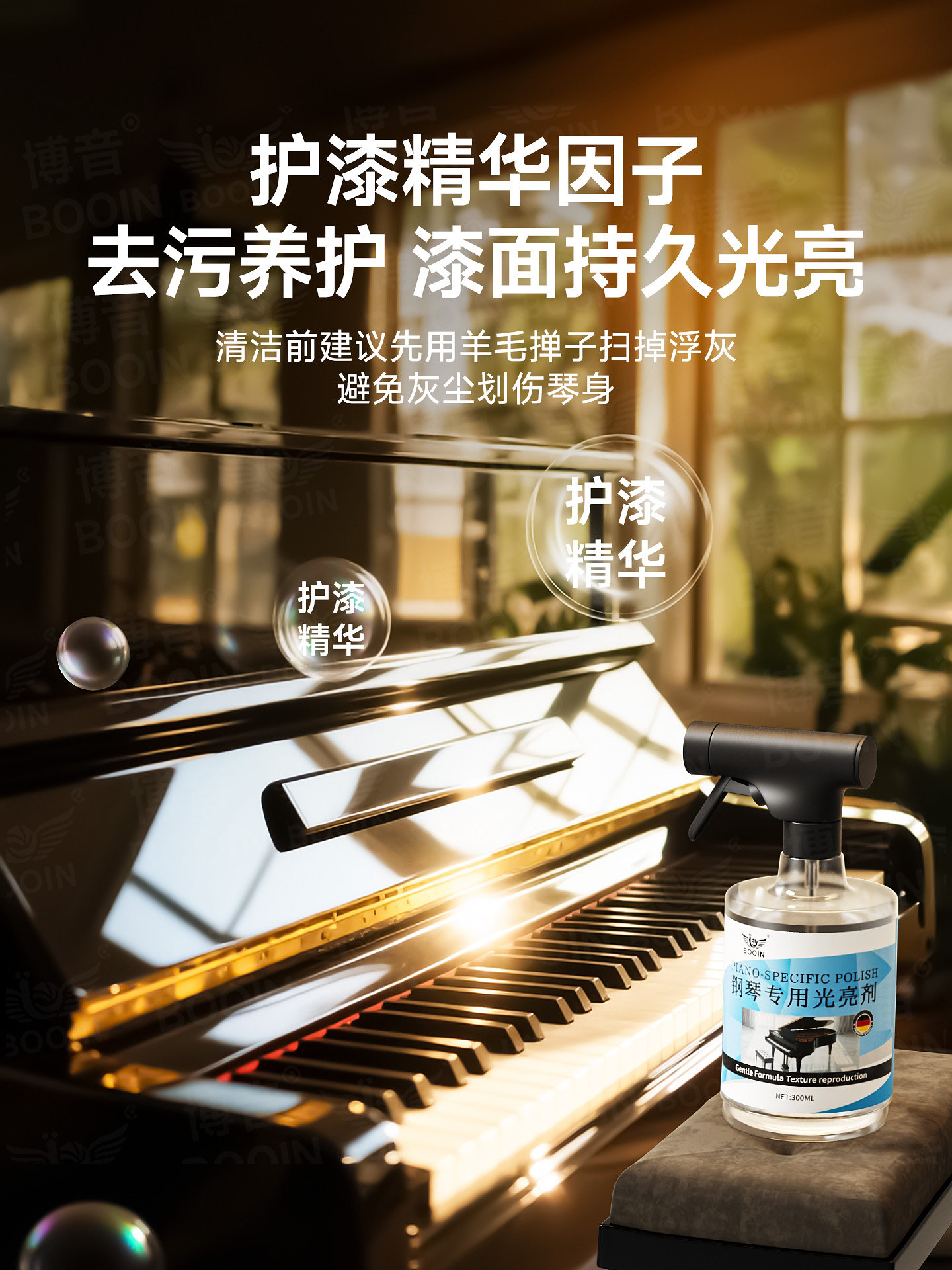 Piano Cleaner Special Maintenance and Brightening Liquid for Piano Body Care, Keyboard Cleaning Magic Set, Keyboard Wiping and Paint Surface Care