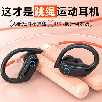 Bluetooth Earphones for Running and Jump Rope Sports, Waterproof, Noise-Cancelling, In-Ear, Wireless, Over-Ear, Ear-Hook for Women
