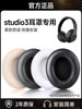 Boying Is Suitable for Beats Studio3 Earmuffs, Recording Artist 2 Headphone Covers, Beast Over-Ear Headphones, Wireless Sponge Leather Covers, Repair Accessories, Protective Covers, Replacement Ear Pads