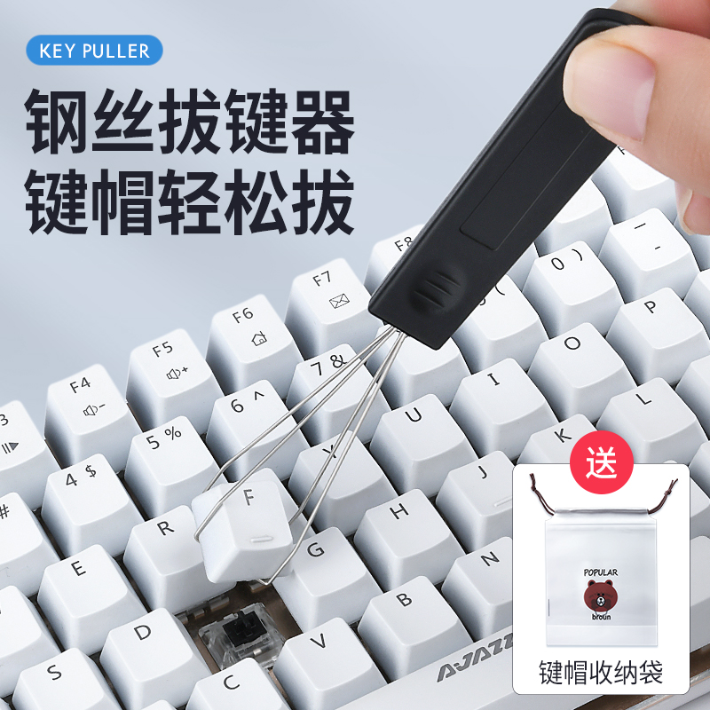 Boyin wire puller Mechanical keyboard puller replacement cleaning tool Removal keycap shaft opener maintenance Removal keycap elastic cleaning kit Special metal keycap keycap keycap keycap keycap Keycap Keycap Keycap Keycap Keycap Keycap Keycap Keycap Keycap Keycap Keycap Keycap