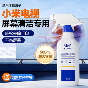Boyin Is Suitable for Xiaomi Lcd Tv Screen Cleaner, Special Monitor Cleaning Tool, Surface Gap Cleaning, Shell Spray Liquid Cleaning and Dust Removal Set