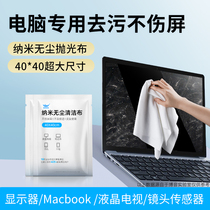 Computer screen cleaning cloth polishing cloth Apple mac nano wipe cloth macbook TV LCD screen special lint-free soft cloth mobile phone dust-free cloth iphone lens super fiber rag