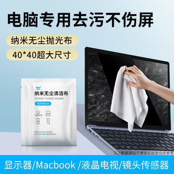 Computer Screen Cleaning Cloth Polishing Cloth Suitable for iPhone Apple Mac Nano Wiping Cloth MacBook Tv Lcd Screen Special Lint-Free Soft Cloth Mobile Phone Dust-Free Cloth Lens Cleaning Cloth