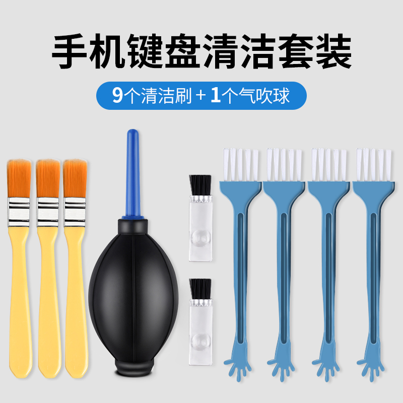 Cleaning brush computer keyboard brush cleaning mobile phone gap dust cleaning brush desktop box host tool set small brush cleaning computer brush air purge ash brush cleaning dust brush