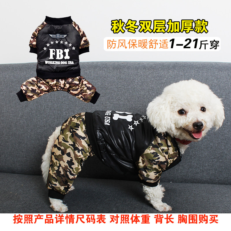 Medium Dog Winter Dress New Pet Dress Four Feet Thickened Plus Suede Dog Clothes Teddy Bib Bear Dog Clothes Warm