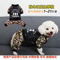 Medium Dog Winter Dress New Pet Dress Four Feet Thickened Plus Suede Dog Clothes Teddy Bib Bear Dog Clothes Warm