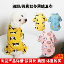 Dog Cat Two Feet Pyjamas Teddy Clothes Spring Dress Pet Clothing Autumn Winter Dogs Four Feet Clothing Small Dogs Bib
