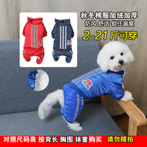 Pet Autumn Winter Clothes Teddy Snownery Velvet Four Feet Cotton Clothing Big Dog Biumdog Cotton Suit Four Feet
