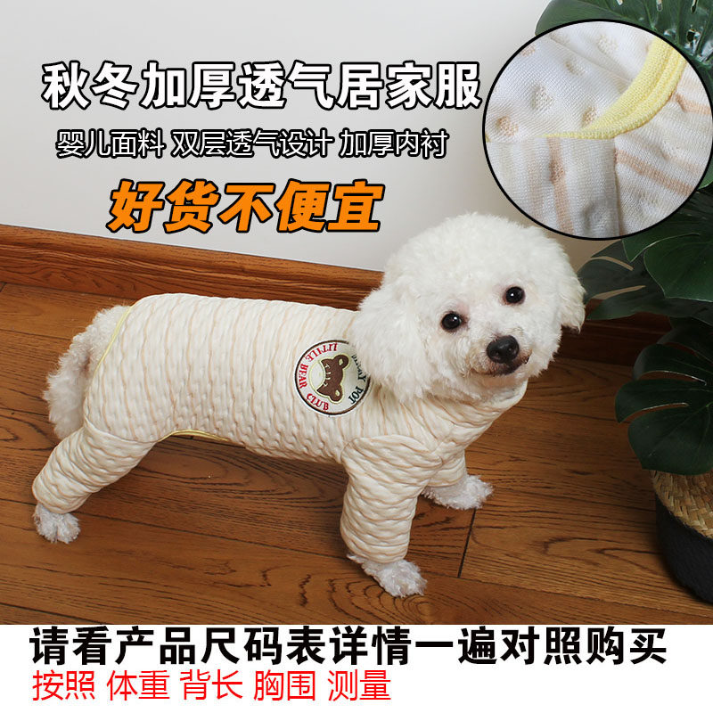 Autumn Winter Pet Dress Dog Cat 4-foot clothes than bear Snow Narey puppy pyjamas thickened at home cotton clothes