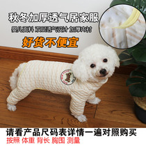 Autumn Winter Pet Dress Dog Cat 4-foot clothes than bear Snow Narey puppy pyjamas thickened at home cotton clothes