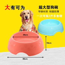 Large Dog Basin Dog Bowl anti-overturning dog food basin Gold wool Large Dog Dog Food Bowl Despasta Bowl of Evil Bully Rice Basin Cat Food Basin