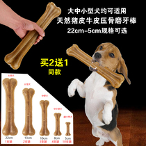 Medium large dog grinding tooth stick 8 inch 4 inch cow leather pressed bony dog zero teddy gold wool grinding tooth bite gel 22cm 13cm