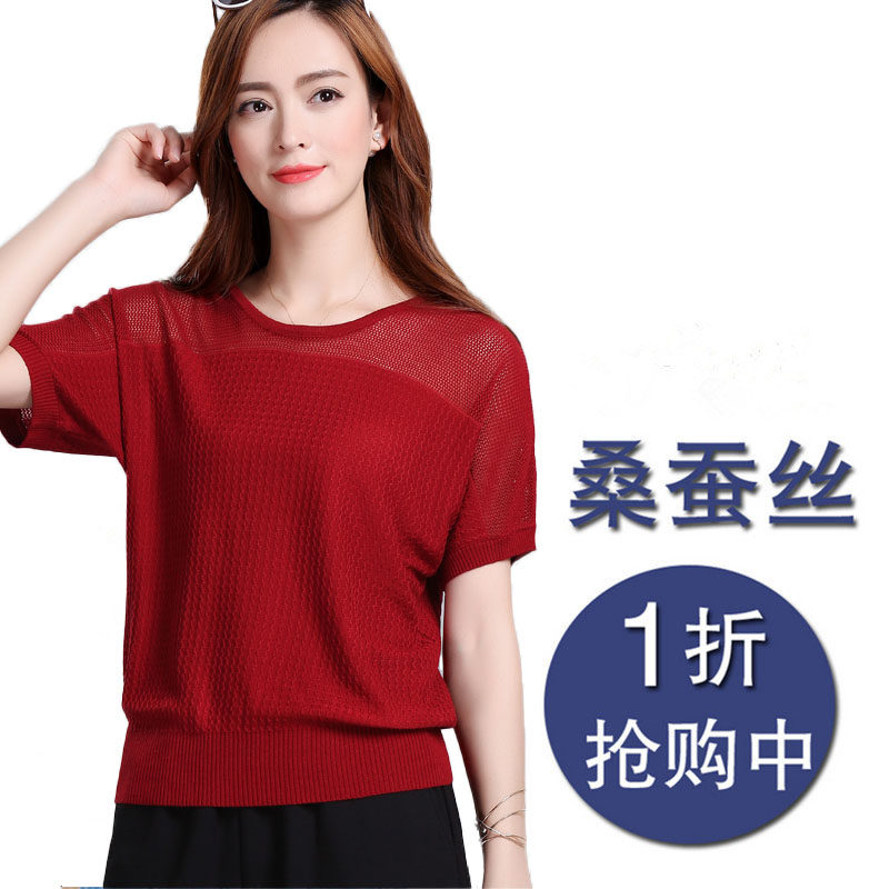 2022 Summer new Han - style short - sleeved T - shirt woman loose MM large size and ice wire knitted shirt hollowed coat