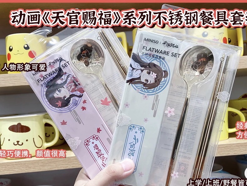 Sanlang Tableware - Delivery Within 5 DaysMINISO MINISO Blessing from heaven stainless steel tableware suit Spoon chopsticks tearful Pity Pity
