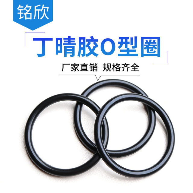 Dingqing O-ring outer diameter 530/540/550/560/570/580/590600/610/620/630*8