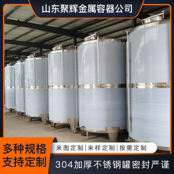 5吨立式储油罐大型粮油储存设备不锈钢储存容器机制密封