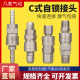 C-type self-locking quick connector male and female head tracheal quick insertion air compressor air pump air pipe docking pneumatic tool accessories