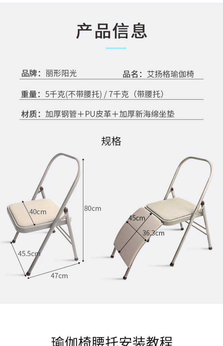 товар из китая 瑜伽椅子加粗专用折叠椅专业艾杨格椅子辅助椅工具用品倒立瑜珈凳