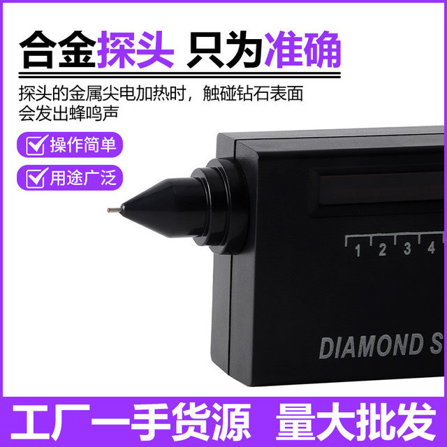 Diamond test pen test diamond instrument hardness identification charging crystal jade jewelry jade instrument authenticity and fake jewelry tools