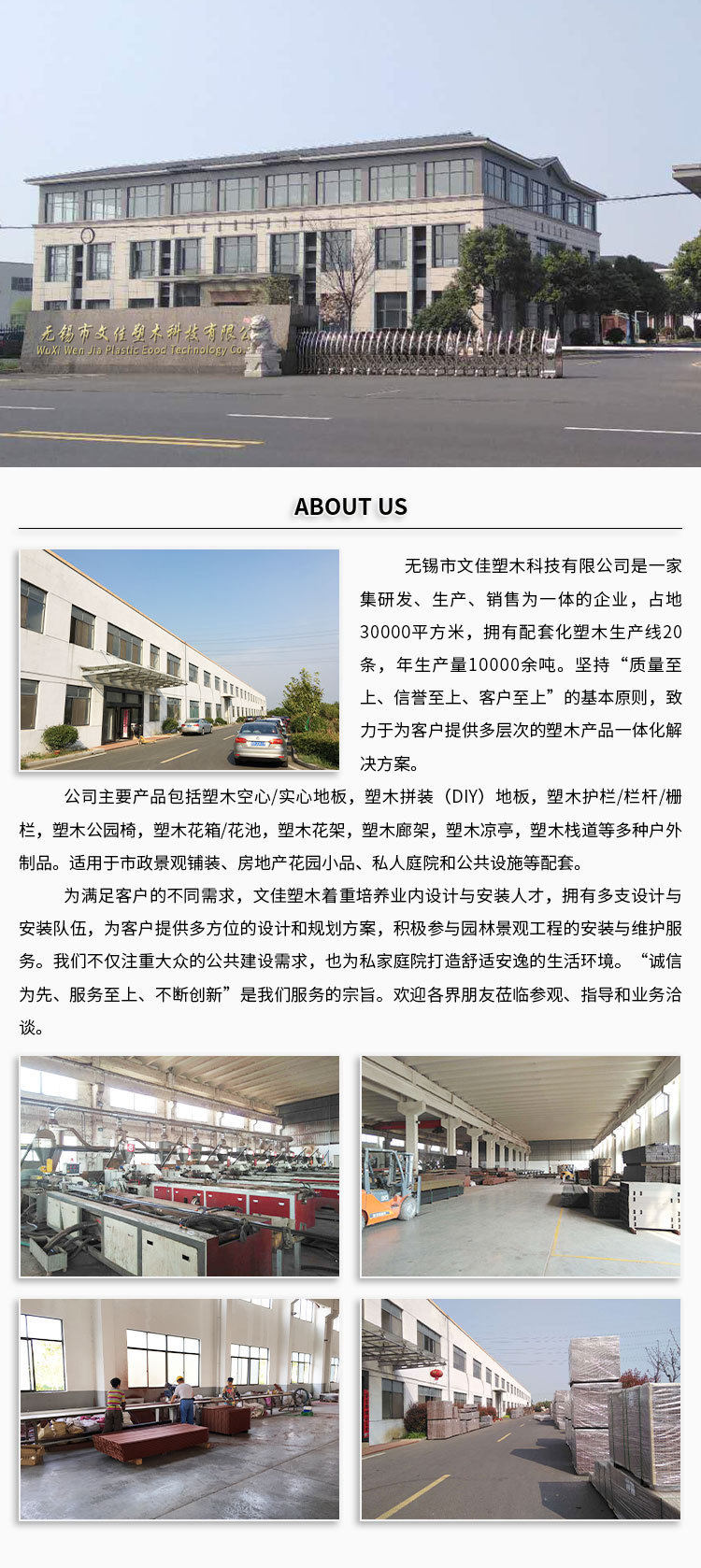 товар из китая 立体压花纹塑木地板户外木塑阳台铺设安装庭院室外露台塑木地板厂