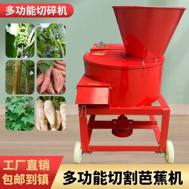 New vertical banana machine household banana tree crushing pig cattle and sheep breeding special hay chopper sweet potato and grass chopping